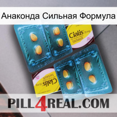 Анаконда Сильная Формула cialis5